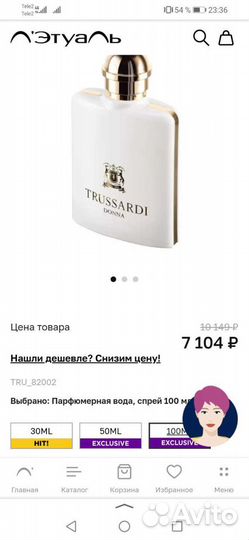 Trussardi donna. 100ml