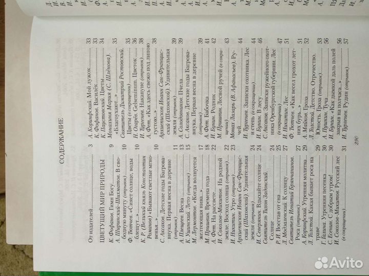 Детские книги православные