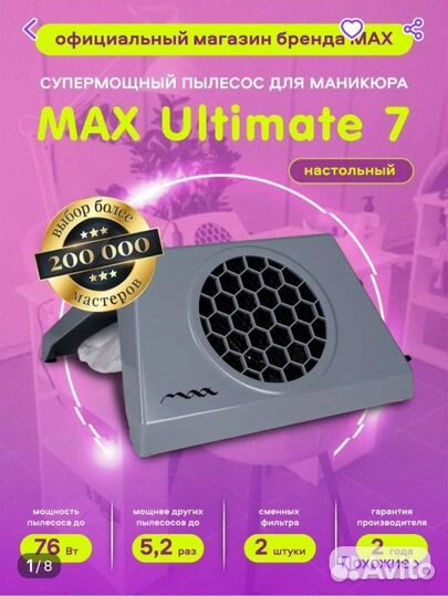 Вытяжка для маникюра max
