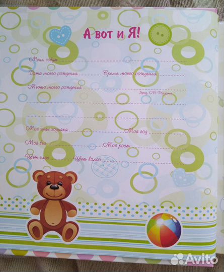 Альбом для фотографий детский