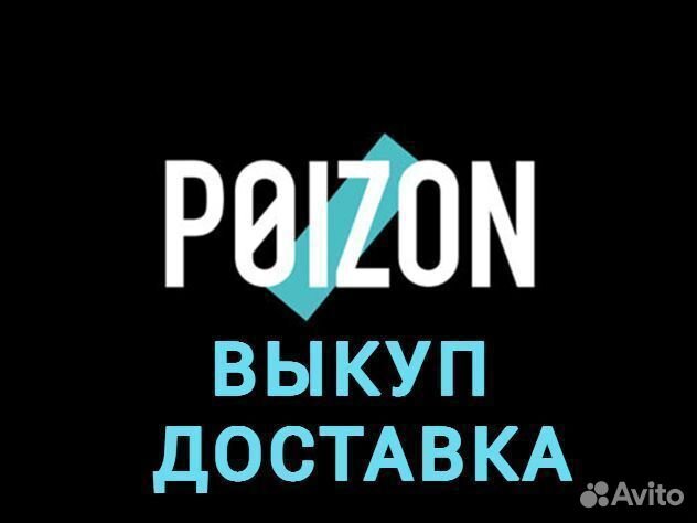 Доставка товаров из Китая для юл