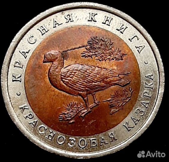 Монеты серии Красная книга