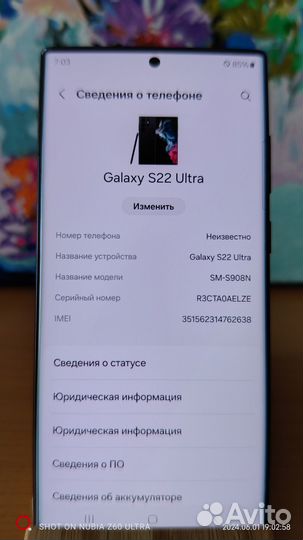 Samsung Galaxy S22 Ultra, 12/256 ГБ