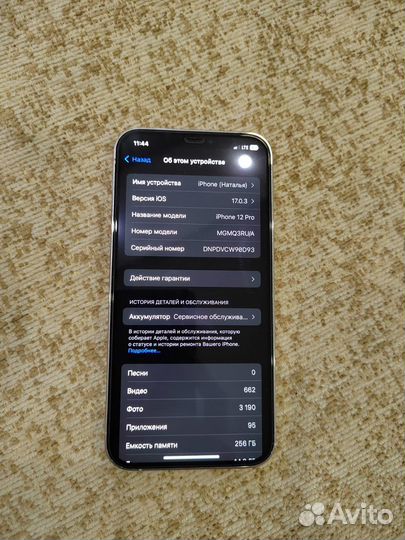 iPhone 12 Pro, 256 ГБ