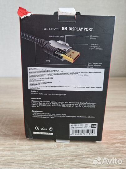 Кабель DisplayPort vcom 3м