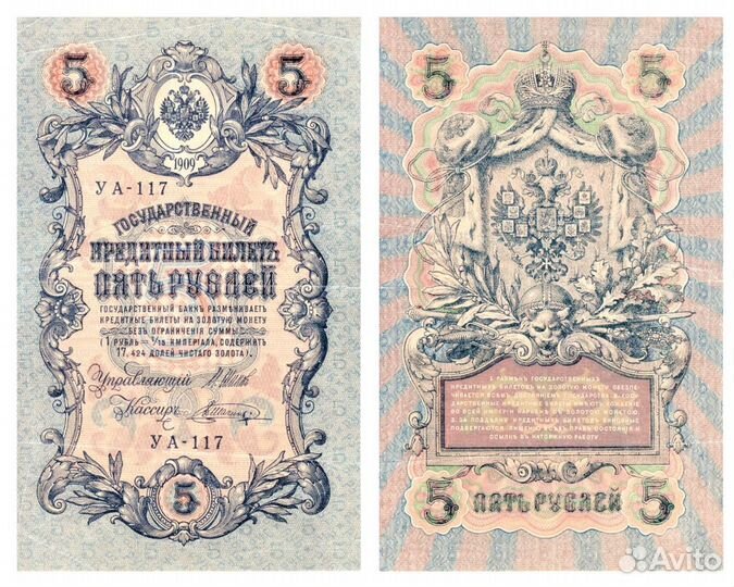 Россия антикварные банкноты до революции