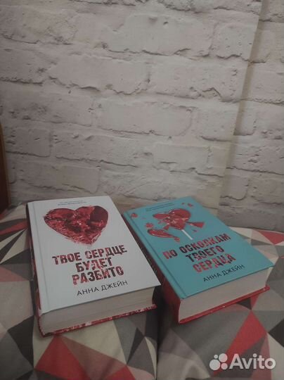 Книги Анны Джейн