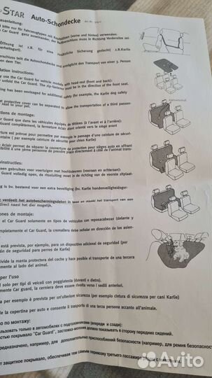 Гамак автомобильный для перевозки собак