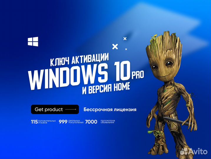Ключ Windows 10 Pro, Home Активация