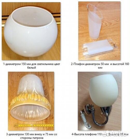 Плафоны для светильника