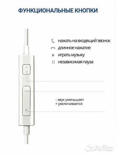 Наушники