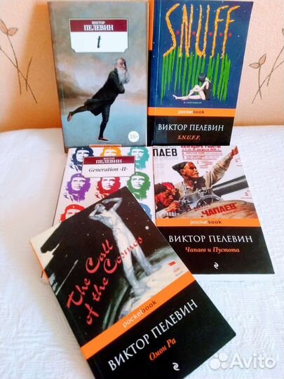 Книги В.Пелевин