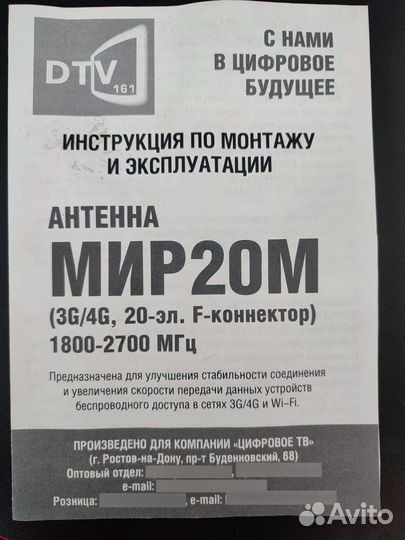 Антенна для 4g модема