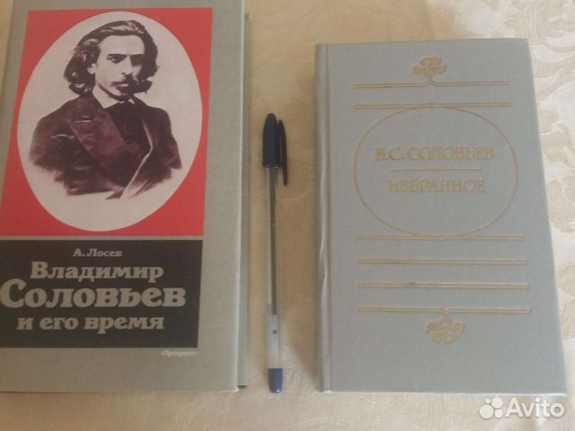Философия: В.Соловьев и А. Лосев о нём