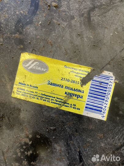 Защита двигателя ваз 2110