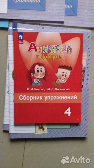 Рабочая тетрадь комплект 4кл