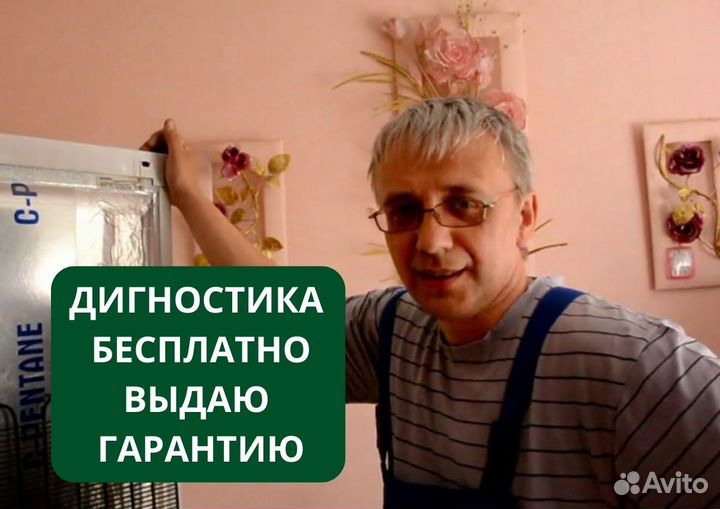 Ремонт стиральных машин, Ремонт холодильников