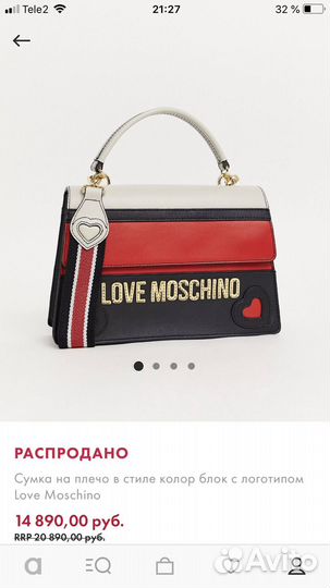 Сумка love moschino