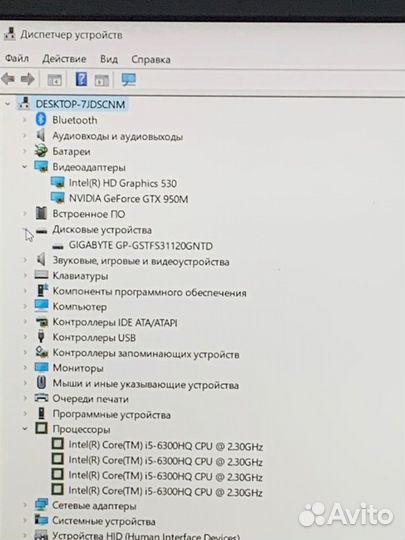 Игровой Ноутбук Hp/i5 6300/8GB/GTX950/SSD
