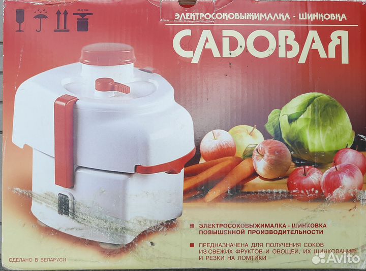 Соковыжималка Садовая