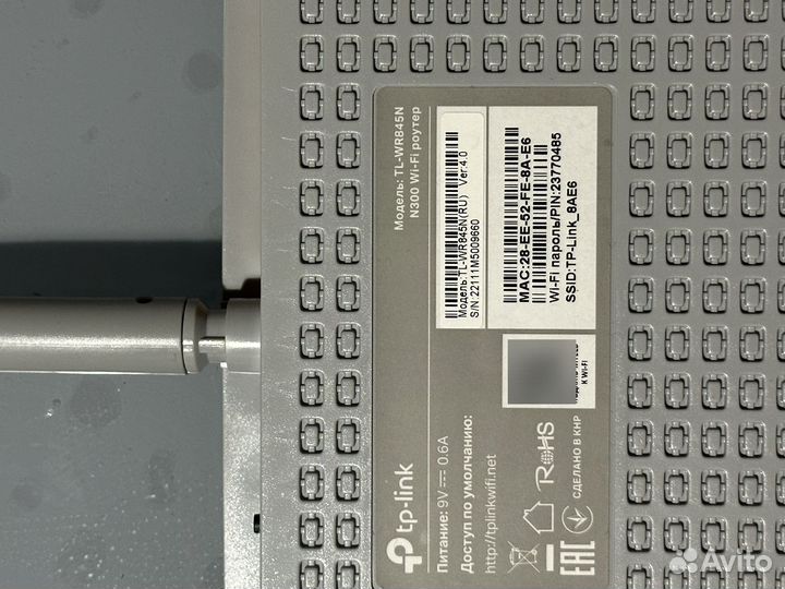 Роутер tp link