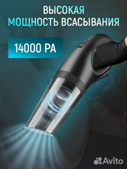 Пылесос автомобильный беспроводной