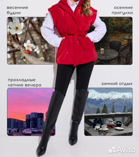 Жилетка женская