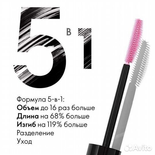 Тушь 5-в-1 oriflame