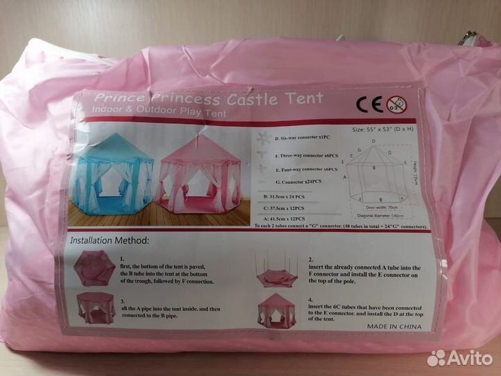 Палатка шатер детская