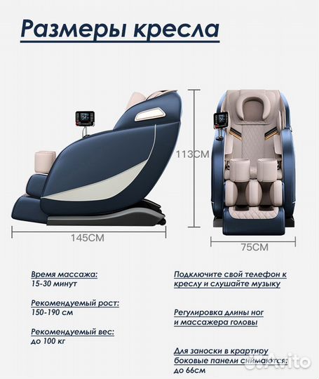 Массажное кресло премиум класса новое