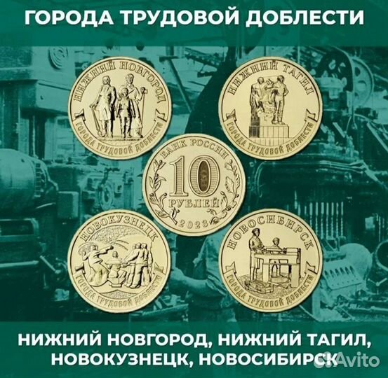 Города трудовой доблести 1,2,3,альбом для монет