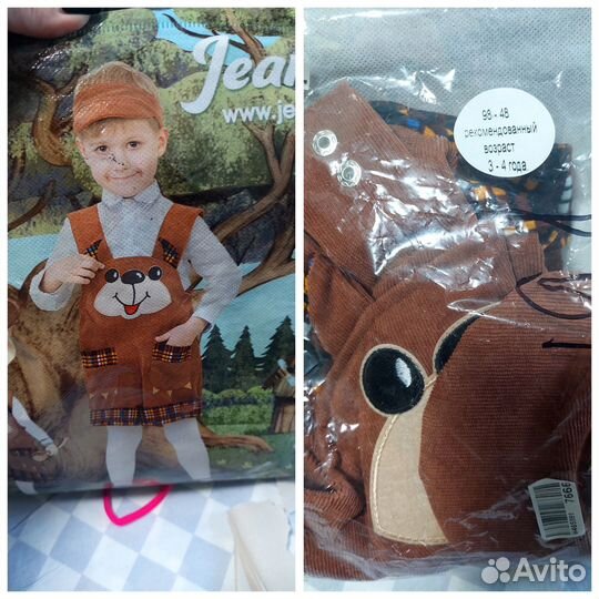 Новогодний костюм для мальчика