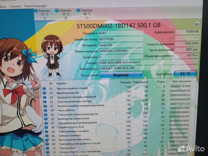 Жесткий диск 500гб