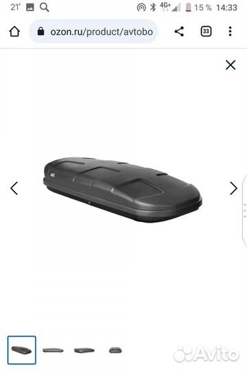 Автобокс nobu cross 380л