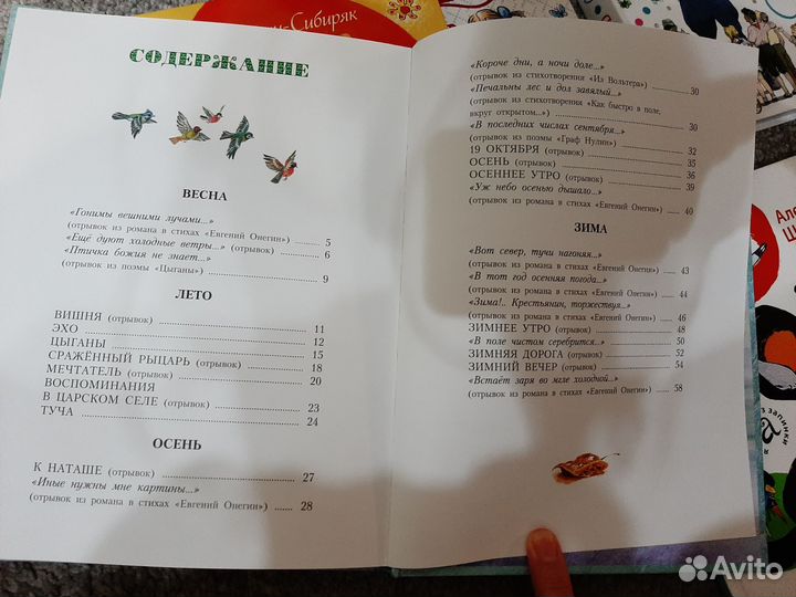 Детские книжки