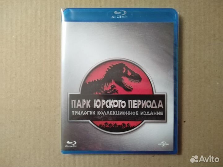 Blu-ray. парк юрского периода. Трилогия. Лицензия