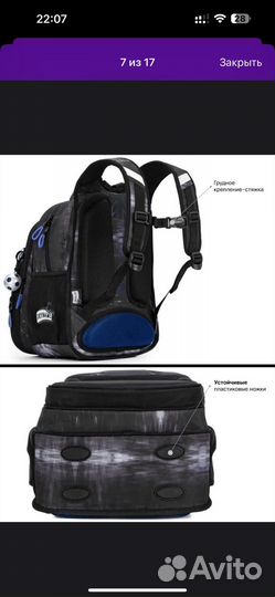 Рюкзак школьный для мальчика с брелком