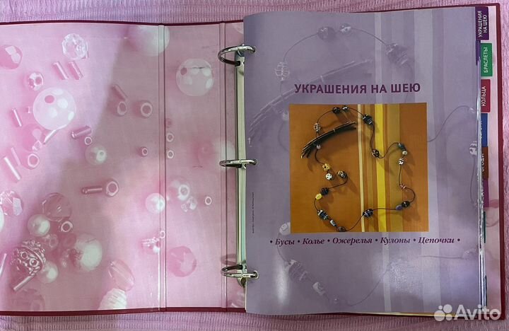 Журналы Бижу Я создаю украшения