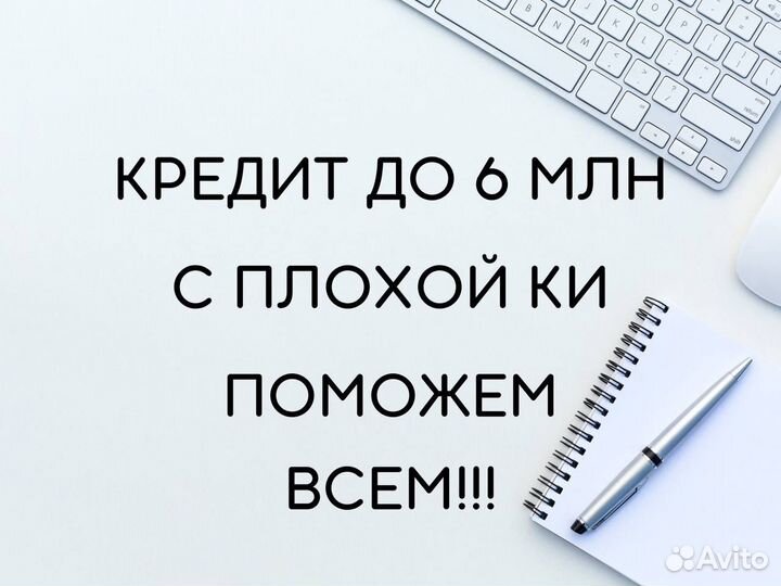 Помощь получения кредита Юрист