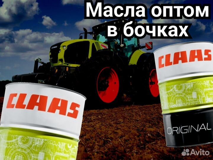 Claas agrishift MT 80W-90 трансмиссионное масло