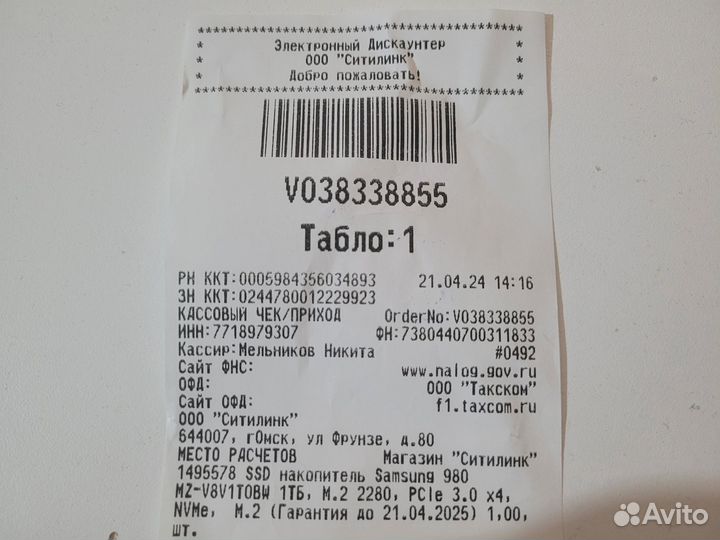 Новый Samsung 980 1tb