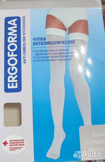 Чулки антиэмболические медицинские