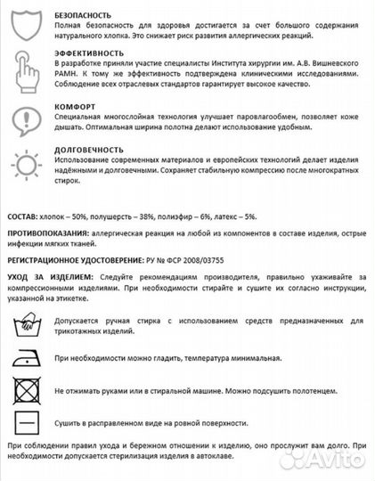 Поддерживающий пояс, бандаж