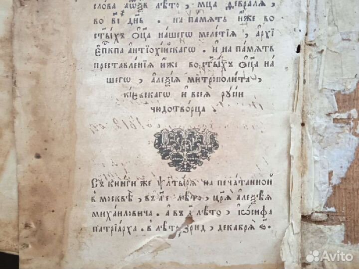 Старинные книги