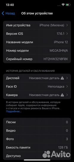 iPhone 12, 128 ГБ