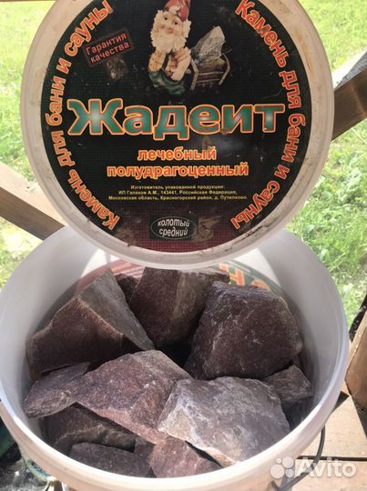 Жадеит для бани