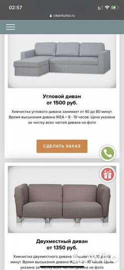 Химчистка дивана, матраса, ковра, мебели