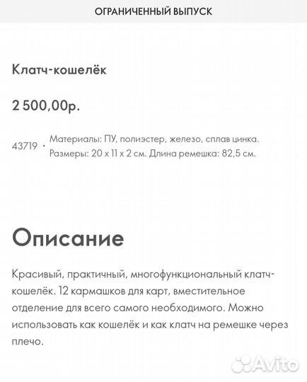 Сумочка клатч