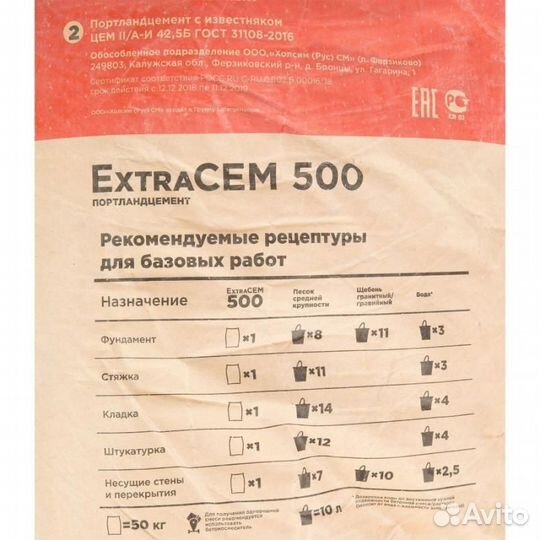 Цемент строительный в мешках 40/50кг с нашей базы