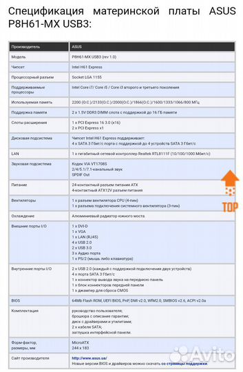 Материнская плата с процессором